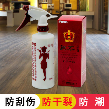 涤太太韵木新地板护理油精（苏州专供）提取天然香樟木精华380ml